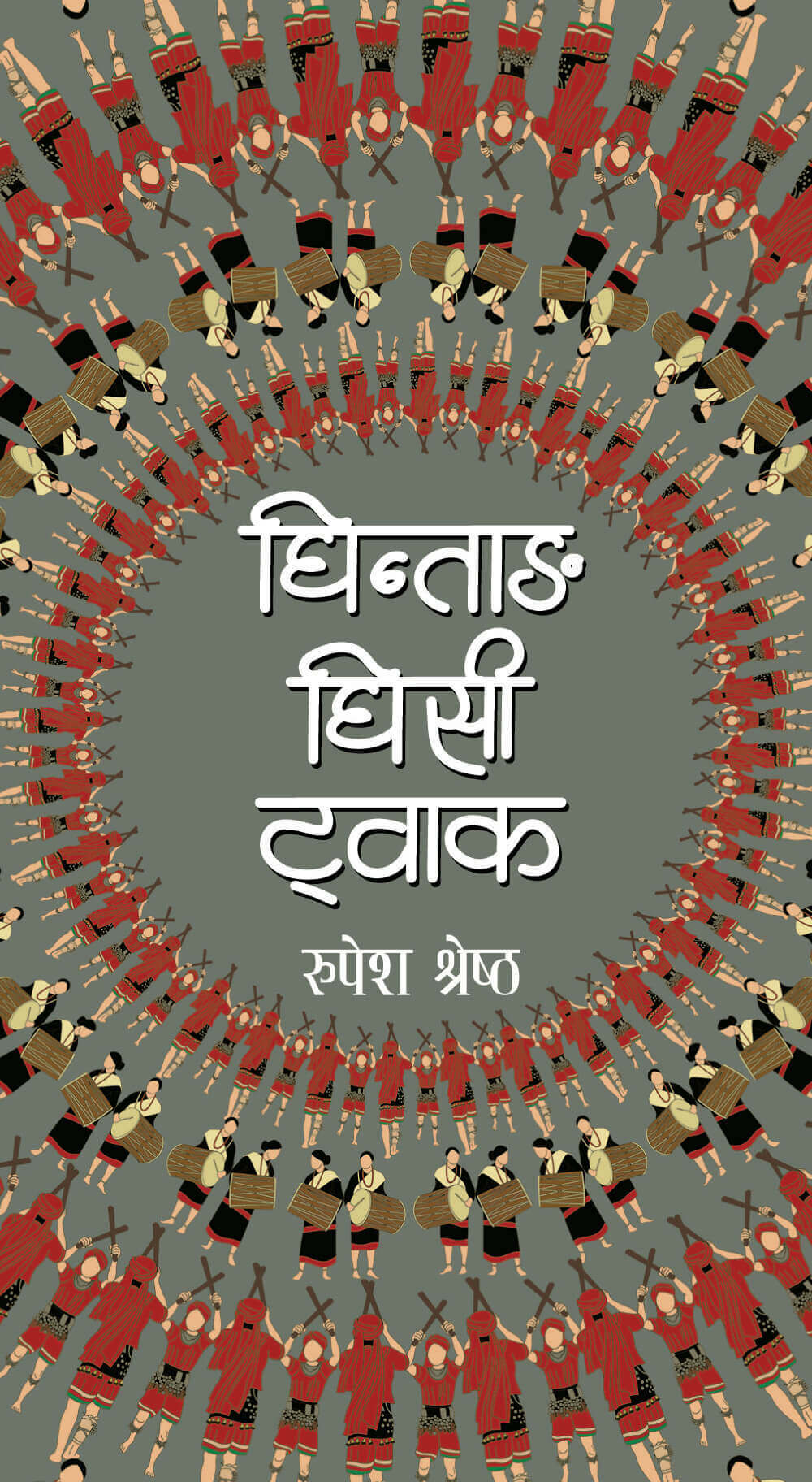 Ghintang Ghisi Twak